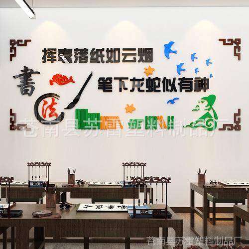立体艺术点亮空间 3D亚克力书法字画如何重塑非学历文化培训环境